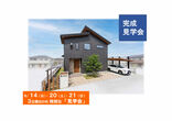 泉佐野展示場　オンライン相談予約のメイン画像