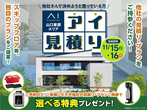 【岩国展示場】　おもちゃつかみどり！好きなおもちゃをゲットしようのメイン画像