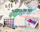 《6月イベント》のメイン画像