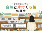 【姶良市加治木町】物価高騰、円安だからこそ建てられる！住宅ローンセミナー（無料）4日間限定！のメイン画像