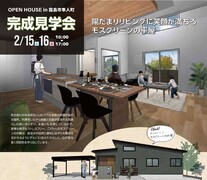 《霧島市隼人町》完成見学会🏡のメイン画像