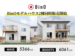 みよし市モデルハウス２棟同時販売のメイン画像