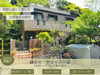 【空き家をもっと高く売ろう】ReDELno ! ご相談のメイン画像