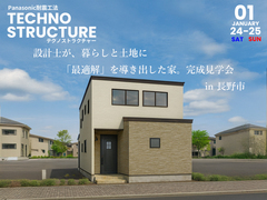 設計士が、暮らしと土地に「最適解」を導き出した家 完成見学会【北信エリア】のメイン画像