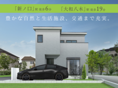 【ココナラ新ノ口】建売住宅計画中のメイン画像