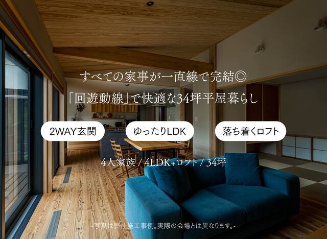 福岡新築完成見学会（佐賀県基山町）のメイン画像