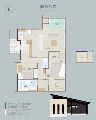 【寒河江市・東根市】2週連続完成見学会の間取り画像