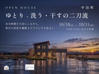 ゆとり × 洗う・干すの二刀流 -自分時間を大切にしながら、毎日の負担を極限までラクにする住まい-のメイン画像