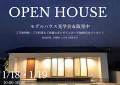 平屋モデルハウス見学会＆販売中のメイン画像