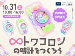 熊日展示場　オンライン相談予約のメイン画像