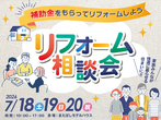 まえばしモデルハウス 見学のメイン画像