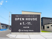 【岩出市】『性能とデザイン』どちらも妥協しない家づくり｜完成見学会のメイン画像