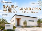 猫ファースト！な古民家風平屋　約36坪の平屋のメイン画像