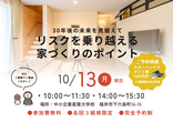 水まわり工房　【プチ料理教室】のメイン画像