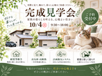 【平日見たい方 】TRETTIOバロ平屋・体験型見学会6畳エアコン1台で涼しさ体感！のメイン画像