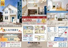 【早良区有田】家具付きモデルハウス　最終販売⭐ハイグレード仕様を、特別価格で！！のメイン画像