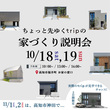 中古平屋フルリノベーションハウス見学会｜山ノ端町【KinoKoto】のメイン画像