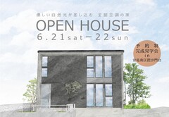 【安佐南区毘沙門台】完成見学会｜優しい自然光が差し込む　全館空調の家※予約制のメイン画像