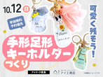 松茂展示場　1周年記念キャンペーン　来場予約のメイン画像
