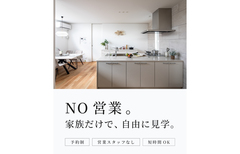 フリー見学会 井口明神モデルのメイン画像