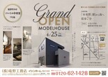 たつの市中村 不動産フェア　9/13(土)～9/23(日)のメイン画像