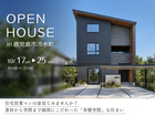 住宅営業マンの家見てみませんか？素材から空間まで細部にこだわった「多層空間」な住まいのメイン画像