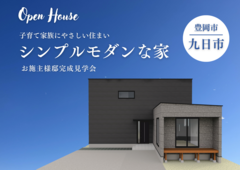豊岡市九日市上町｜「シンプルモダン×快適な間取り」子育て家族にやさしい住まいのメイン画像