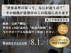 佐賀県基山町　断熱等級7　22坪の平屋　超高性能を学べて相談できる　構造見学会のメイン画像