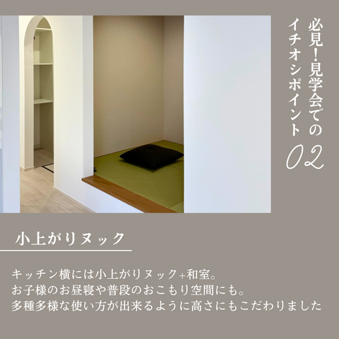 笹原町　完成見学会のメイン画像