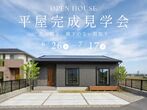 【各務原店】クレバリーホーム公式サイトご来場予約のメイン画像