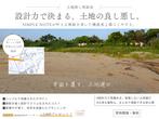 金融機関では絶対教えてくれない住宅ローンの秘密のメイン画像