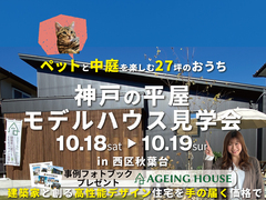 ペットと中庭を楽しむ27坪の平屋のメイン画像