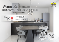 Warm Refinement 　―洗練された中に、やさしい温もりを感じる家―のメイン画像