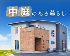 アイフルホーム八戸店 田向展示場 来場予約　見学会！！のメイン画像