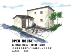 ★松山市見学会★1F 主寝室の平屋ライクな暮らしができる家のメイン画像