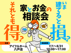 家事分担でもっと仲良くなれる４タイプで選ぶ快適ライフ体験会のメイン画像