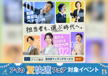 新所沢展示場　オンライン相談予約のメイン画像