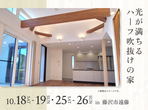 AI-STUDIO-YOKOHAMA　オープンイベント【永島優美さんと家づくりトーク】のメイン画像