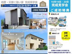 岡崎市伊賀町　お客様の家　完成見学会のメイン画像