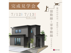 猫も人も、のびのびと暮らせる家 ｜ 矢巾町大字南矢幅のメイン画像