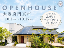 一度で2倍のお得感 ❘ 2棟同時見学会in門真市 ❘ 10/1～10/17のメイン画像