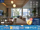 宇部展示場　《山陽小野田市》26帖の大空間が広がる開放的な平屋　完成見学会のメイン画像