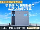 【桜井市三輪】吹き抜けと回遊動線で、広がりを感じる家のメイン画像