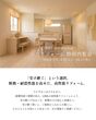 ショールーム　見学ツアー　～オンライン型　体感イベントも～のメイン画像