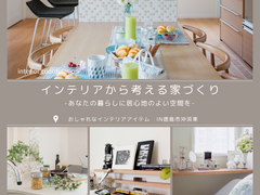 北欧スタイルの家 見学会のメイン画像