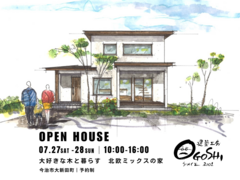 今治市で完成見学会のメイン画像