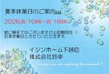 モデルハウス見学会　ご予約受付中✨   のメイン画像
