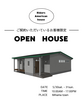 【　三重県南牟婁郡御浜町　】OPEN HOUSE  ー Riders House ーのメイン画像