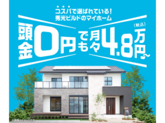 手が届くのに「地震に強い家」【奈良店】のメイン画像