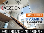 【平屋】 洗練された暮らし × 日本の伝統の住みやすさを《一宮市》のメイン画像